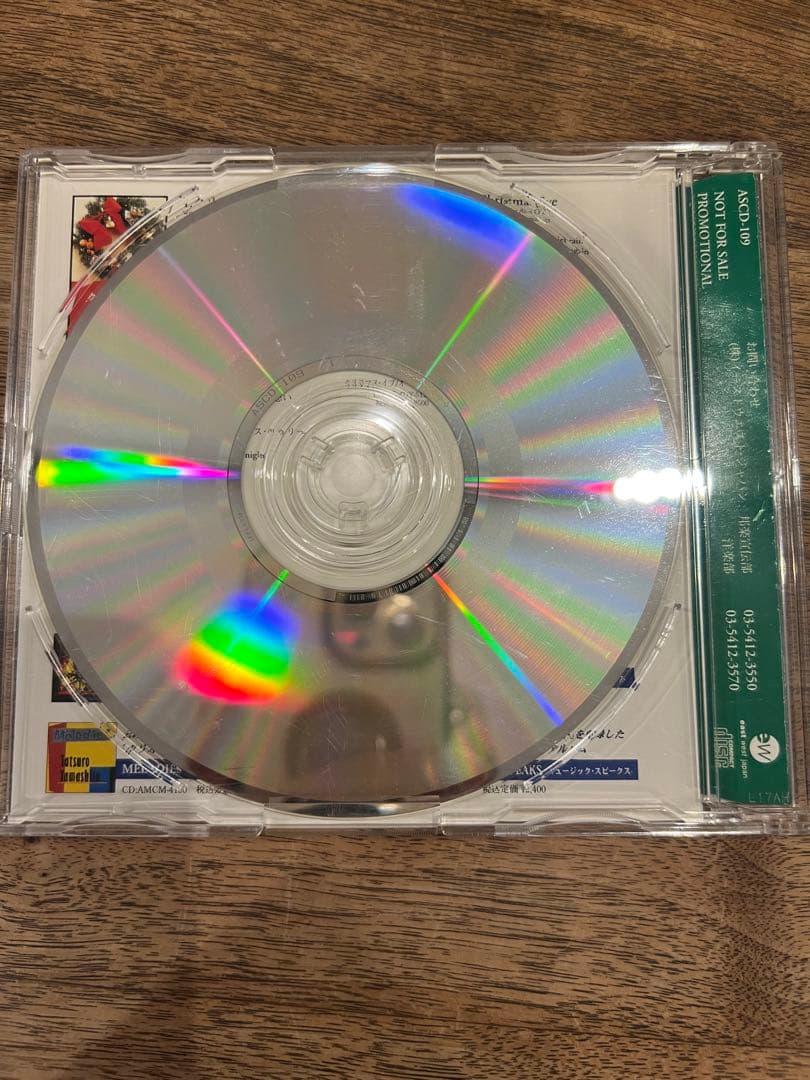 「ON THE STREET CORNER 」 山下達郎 CD4枚セット+おまけ