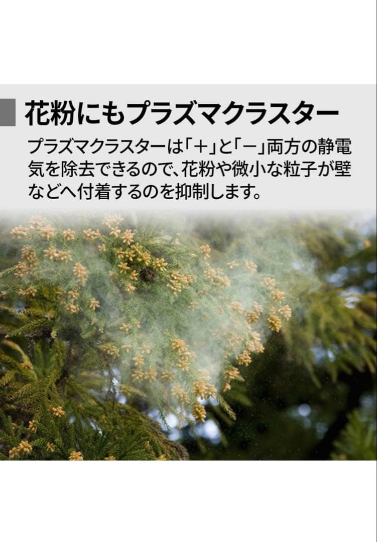 新品 ★ SHARP シャープ ★ 加湿空気清浄機 KC-S50W-W ホワイト