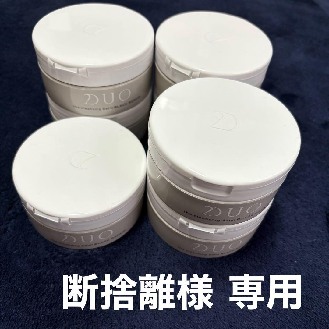 DUO クレンジングバーム 洗顔パウダー ブラックリペア