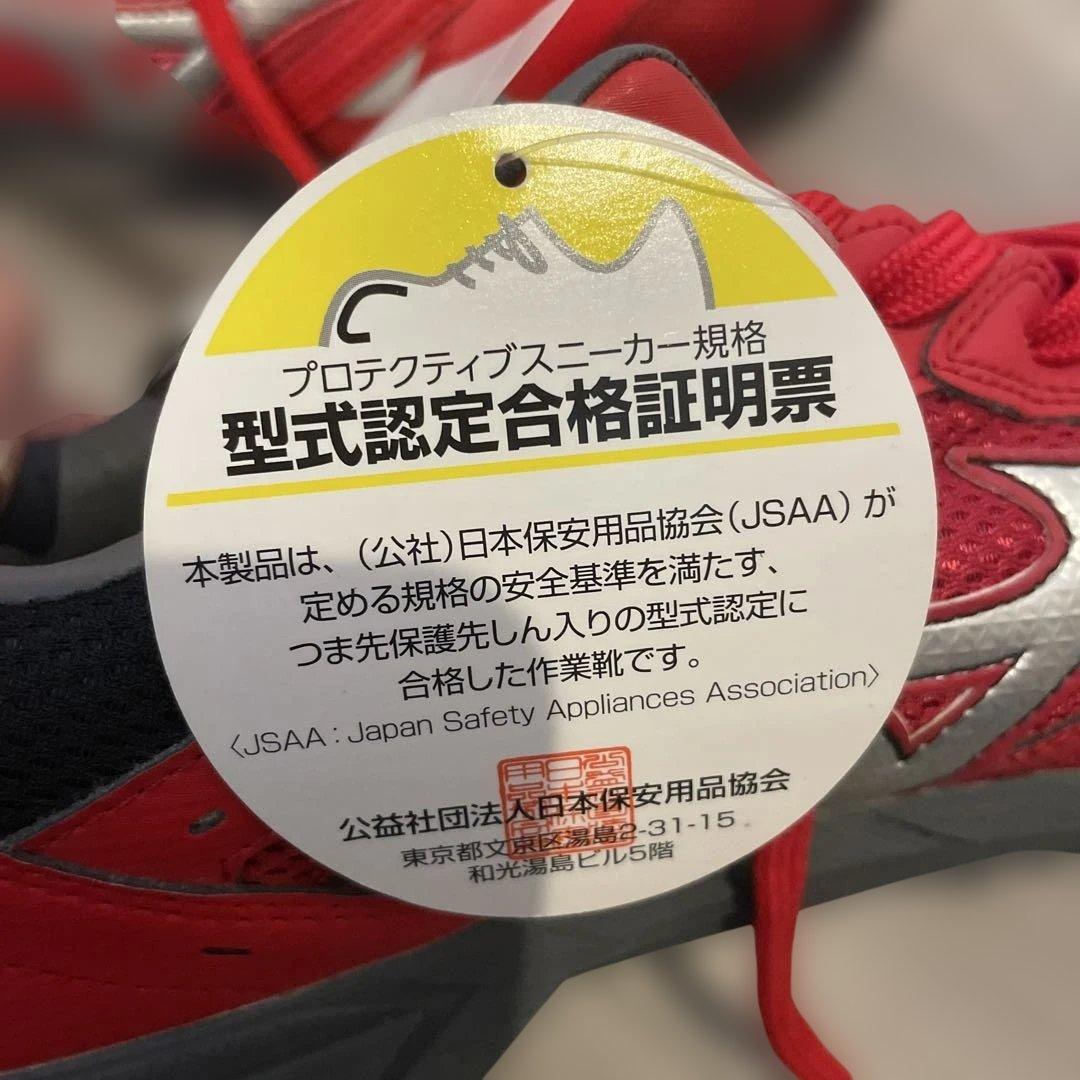 新品未使用品 Mizuno レッド 安全靴　サイズ25.5㌢