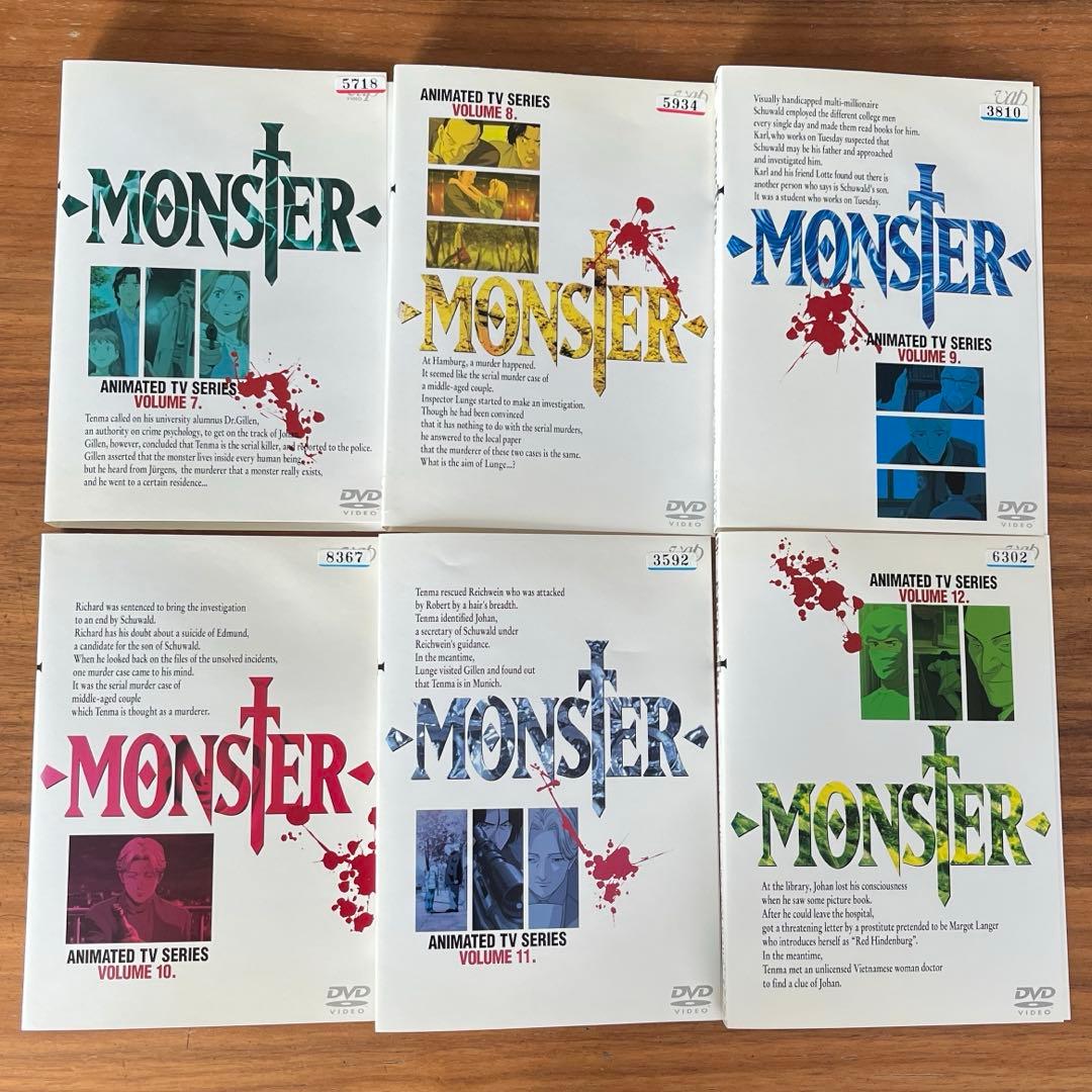 MONSTER モンスター DVD 全25巻　全巻セット
