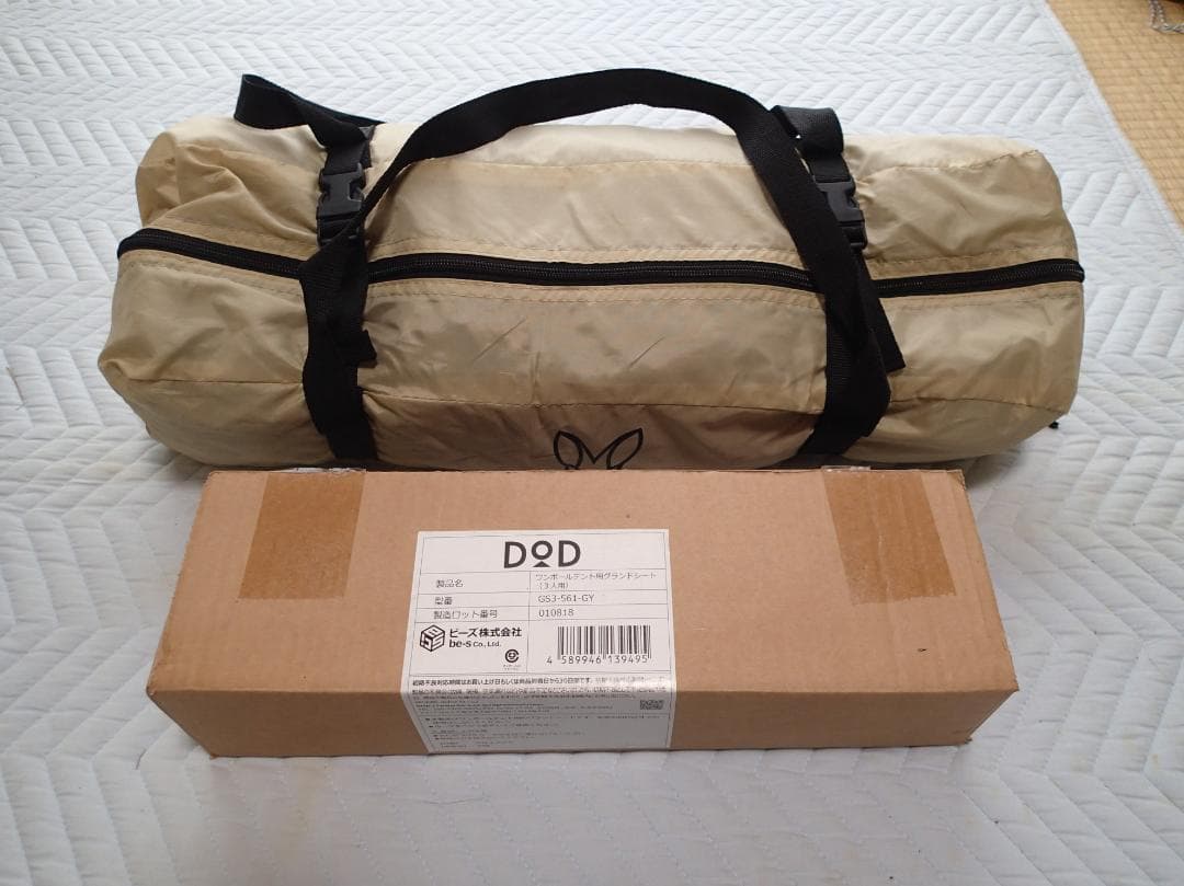 DOD ワンポールテントS（1度のみ使用）＆グランドシート(未使用品） のセット
