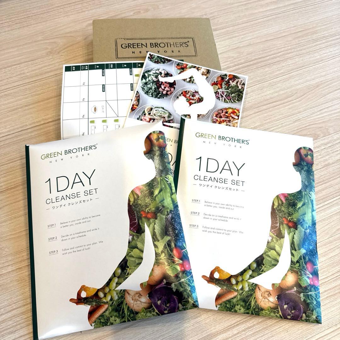 【2回分セット】GREEN BROTHERS 1DAY クレンズセット