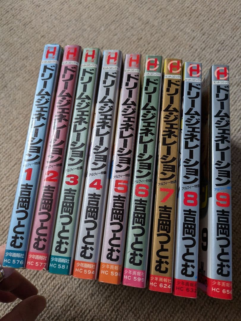 【希少】ドリームジェネレーション1〜9巻