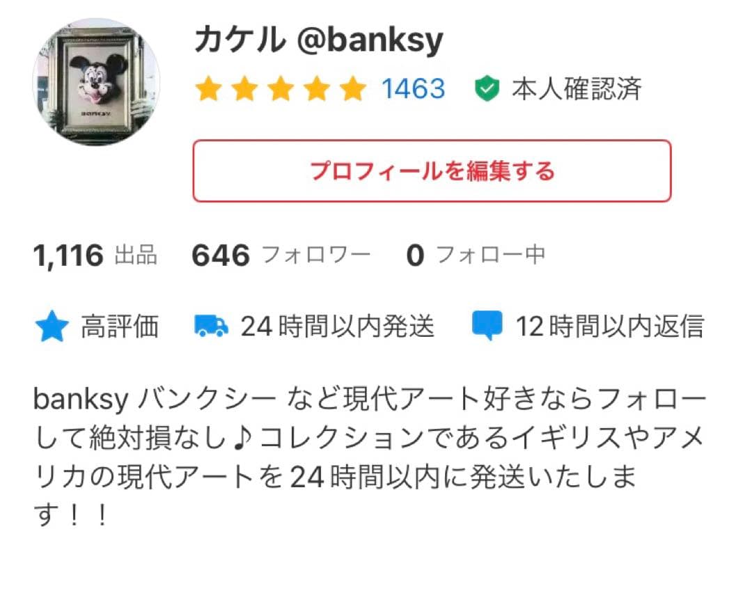 PENNY TEARS IN THE REIGN banksy バンクシー