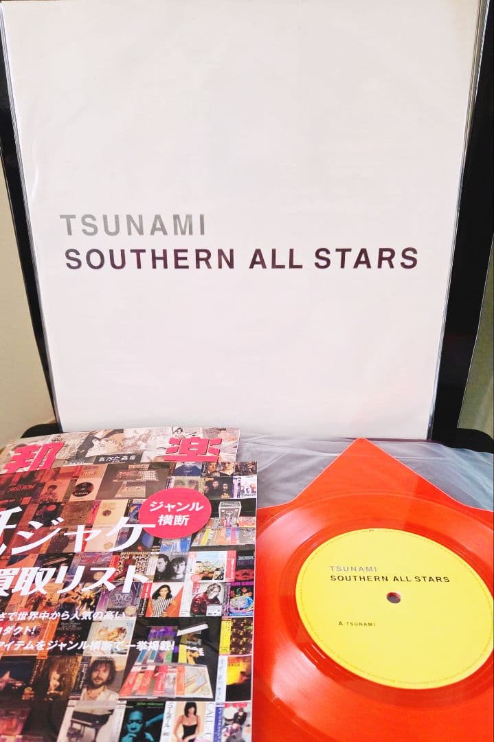 オマケ付き!サザンオールスターズ　tsunami 星形レコード!アナログ!