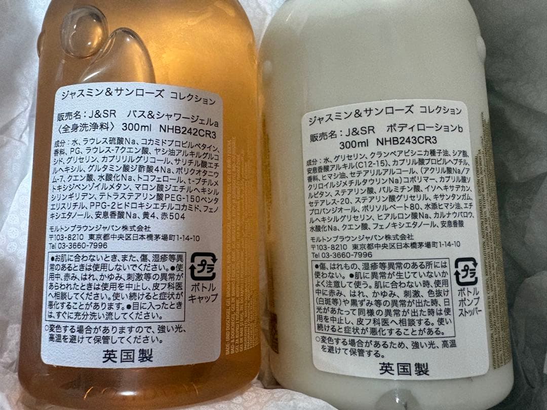 MOLTON BROWNジャスミン&サンローズ ボデイケア ギフトセット