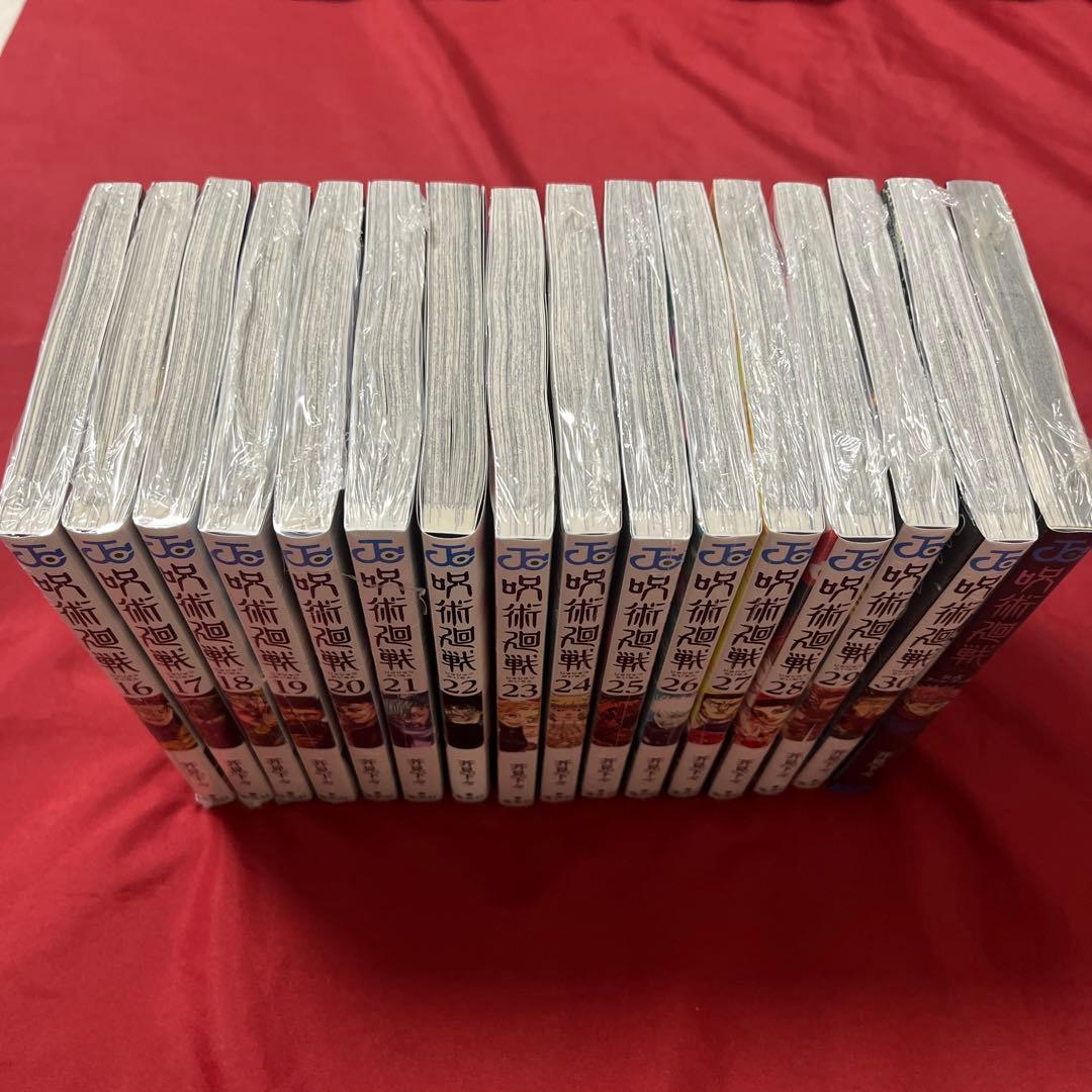 呪術廻戦 全巻 0巻 0.5巻 ファンブック