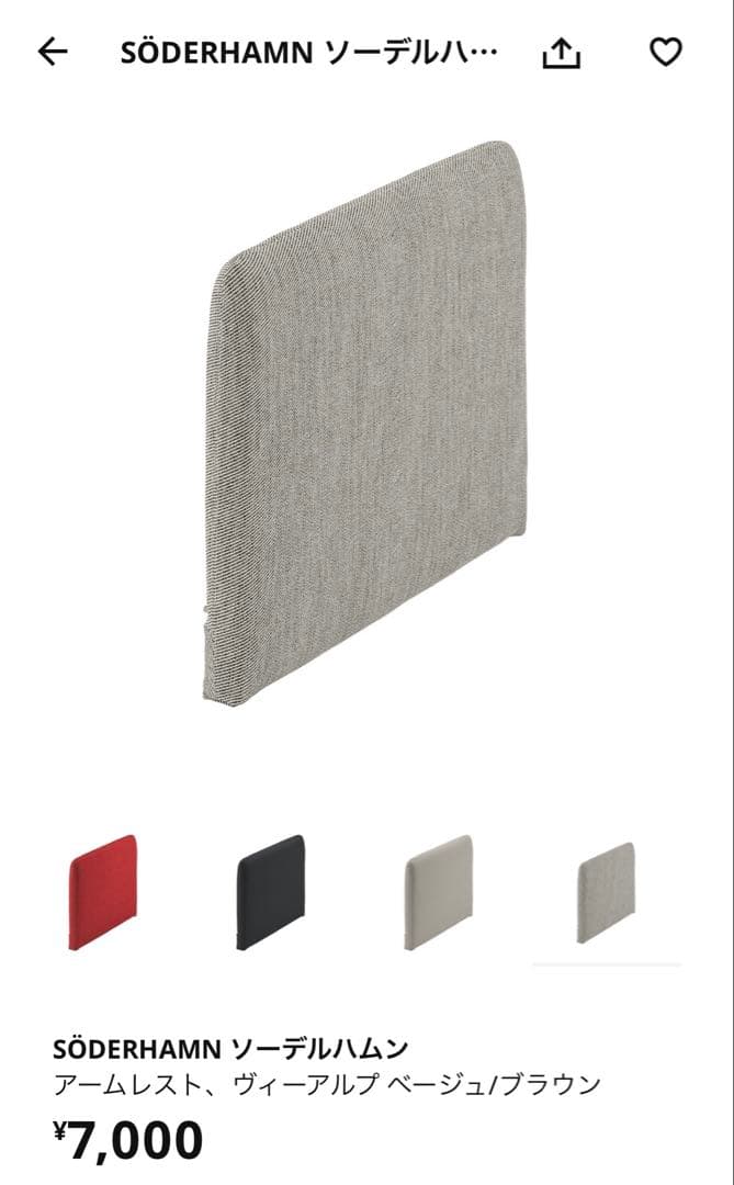 【未使用極美品】　IKEA 2人掛けソファ　ソーデルハムン SÖDERHAMN