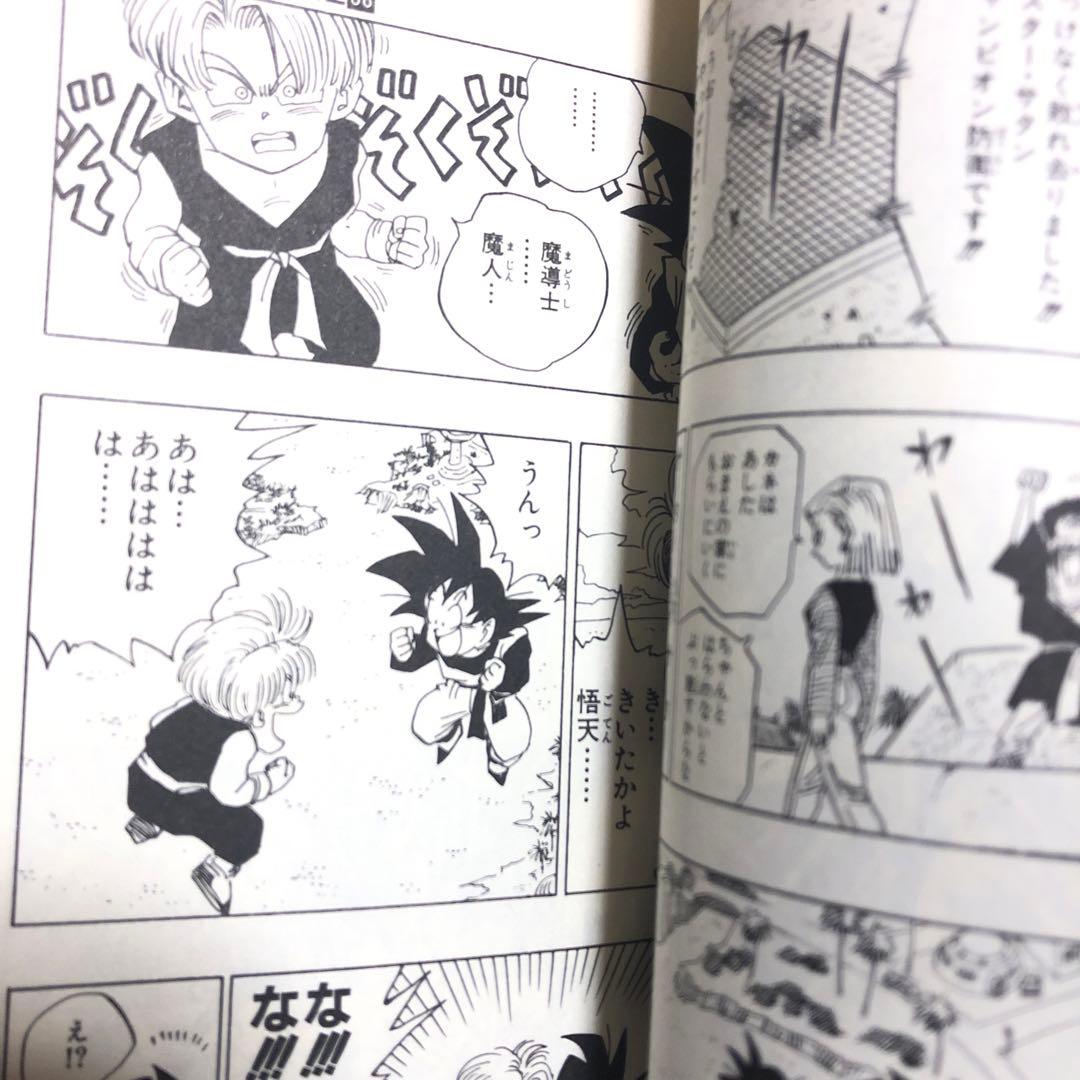 ドラゴンボール 旧装版 全巻42巻セット美品