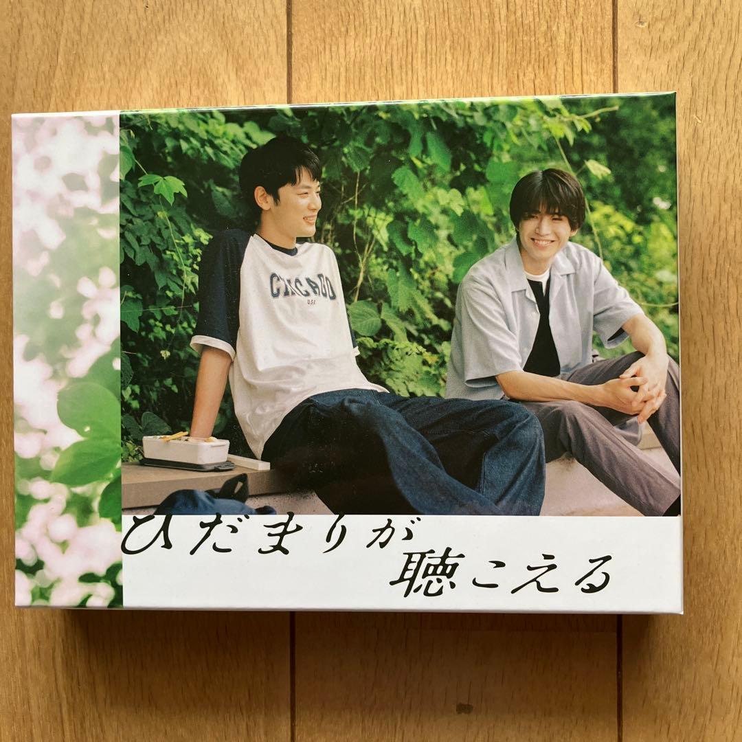 ひだまりが聴こえる DVD-BOX〈4枚組〉 中沢元紀　小林虎之介