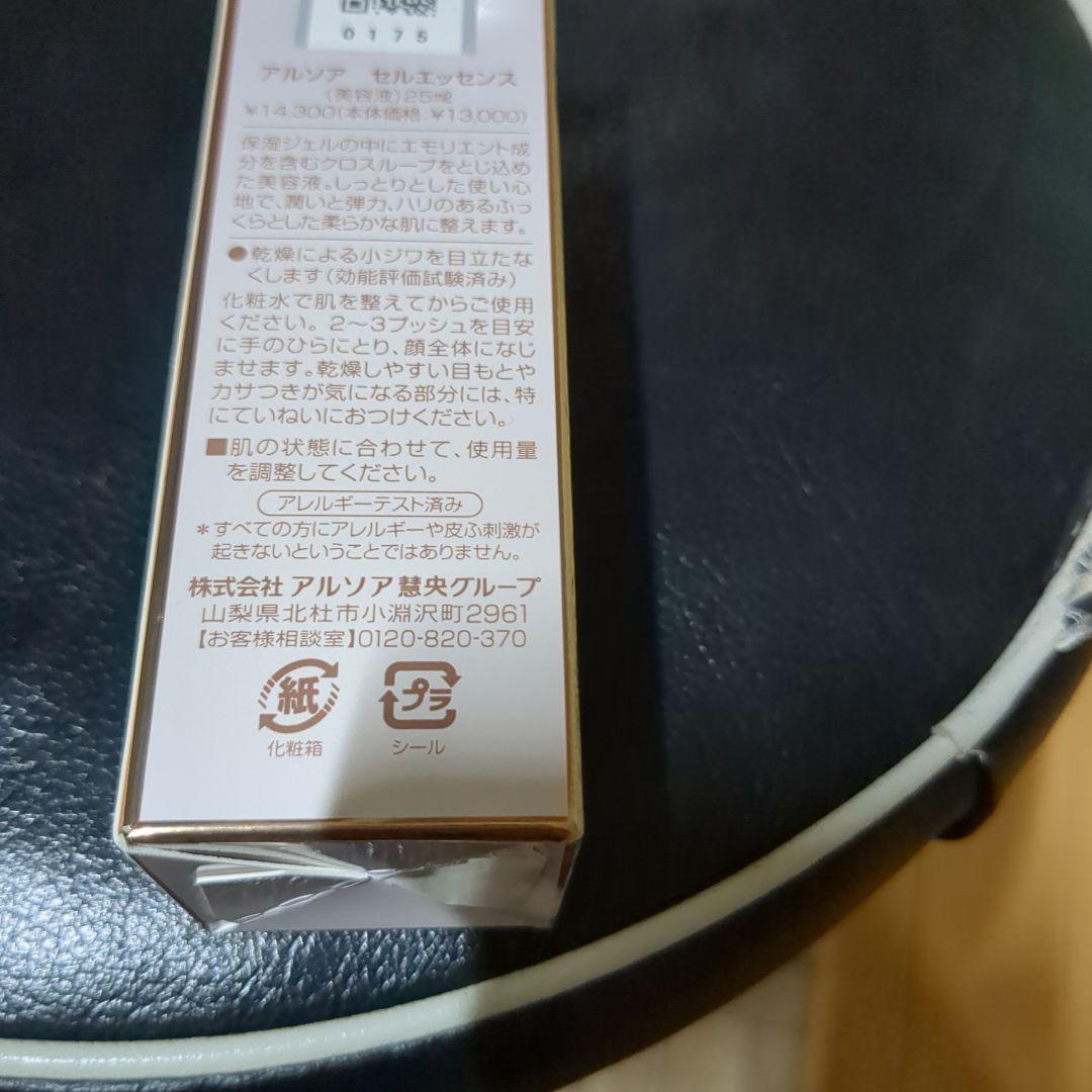 ARSOA CELL ESSENCE 美容液