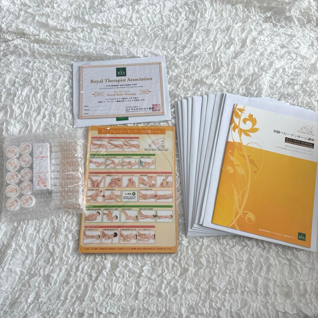 初級ベビーマッサージ講座セット