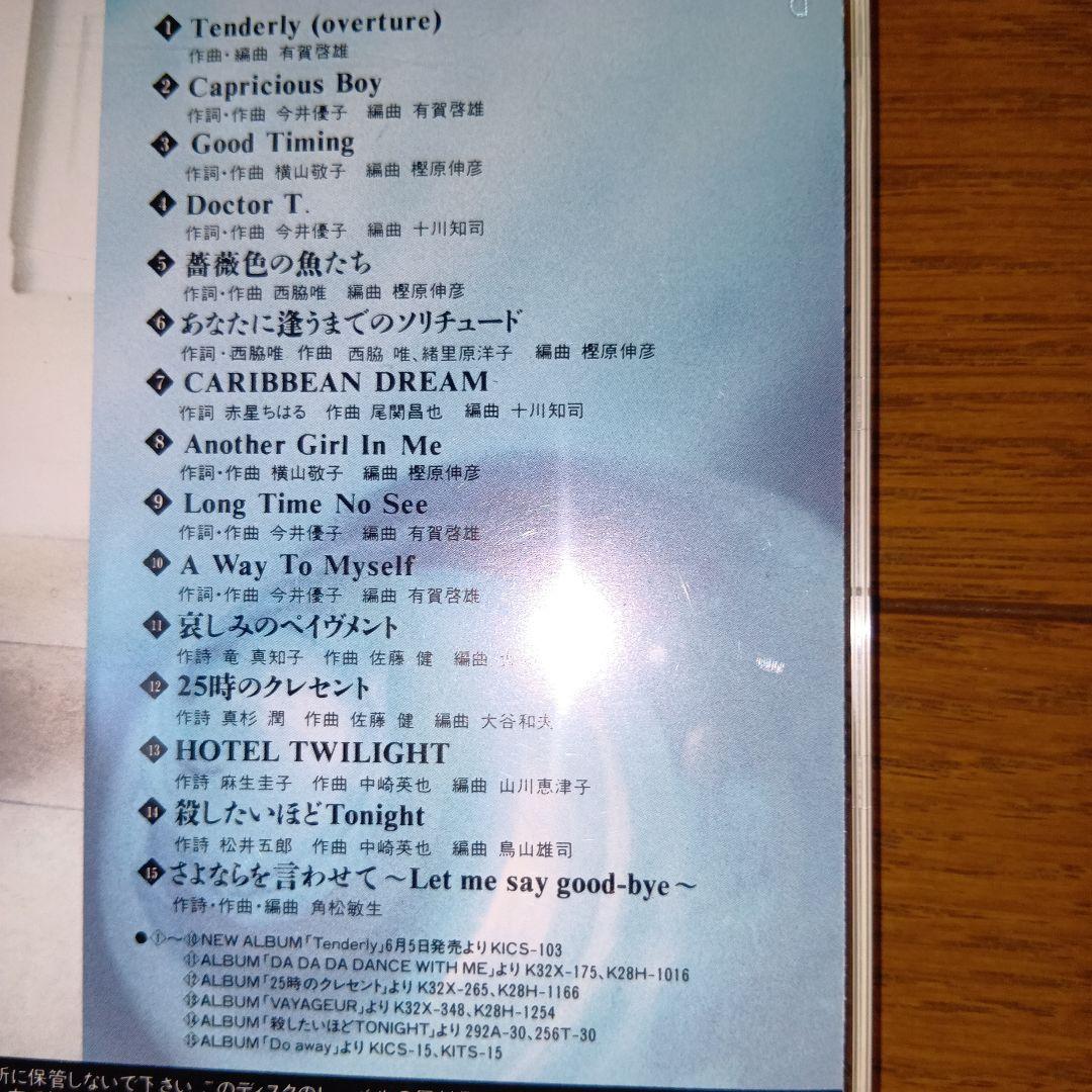 激レア❗️非売品　今井優子 Tenderly (Special Digest)