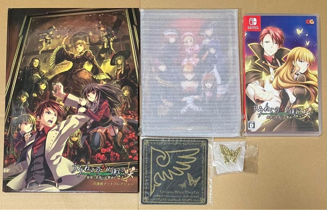 うみねこのなく頃に咲 猫箱と夢想の交響曲 完全生産限定版 ニンテンドースイッチ