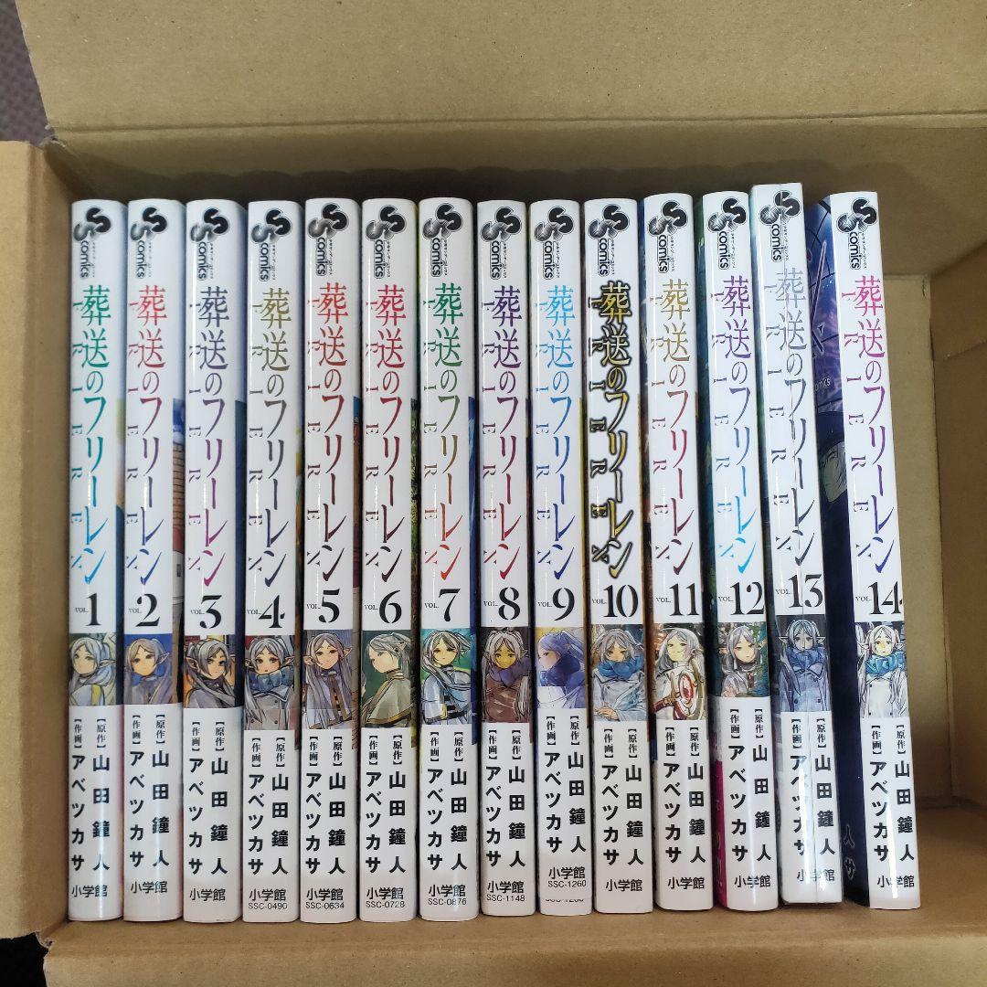 新品　葬送のフリーレン 14巻セット 1-14巻