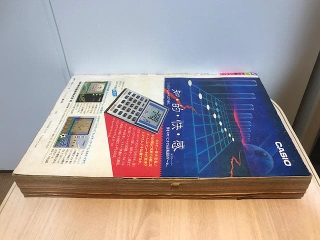 ★超希少！「北斗の拳」初連載！！（『週刊少年ジャンプ』1983年 第41号 ）