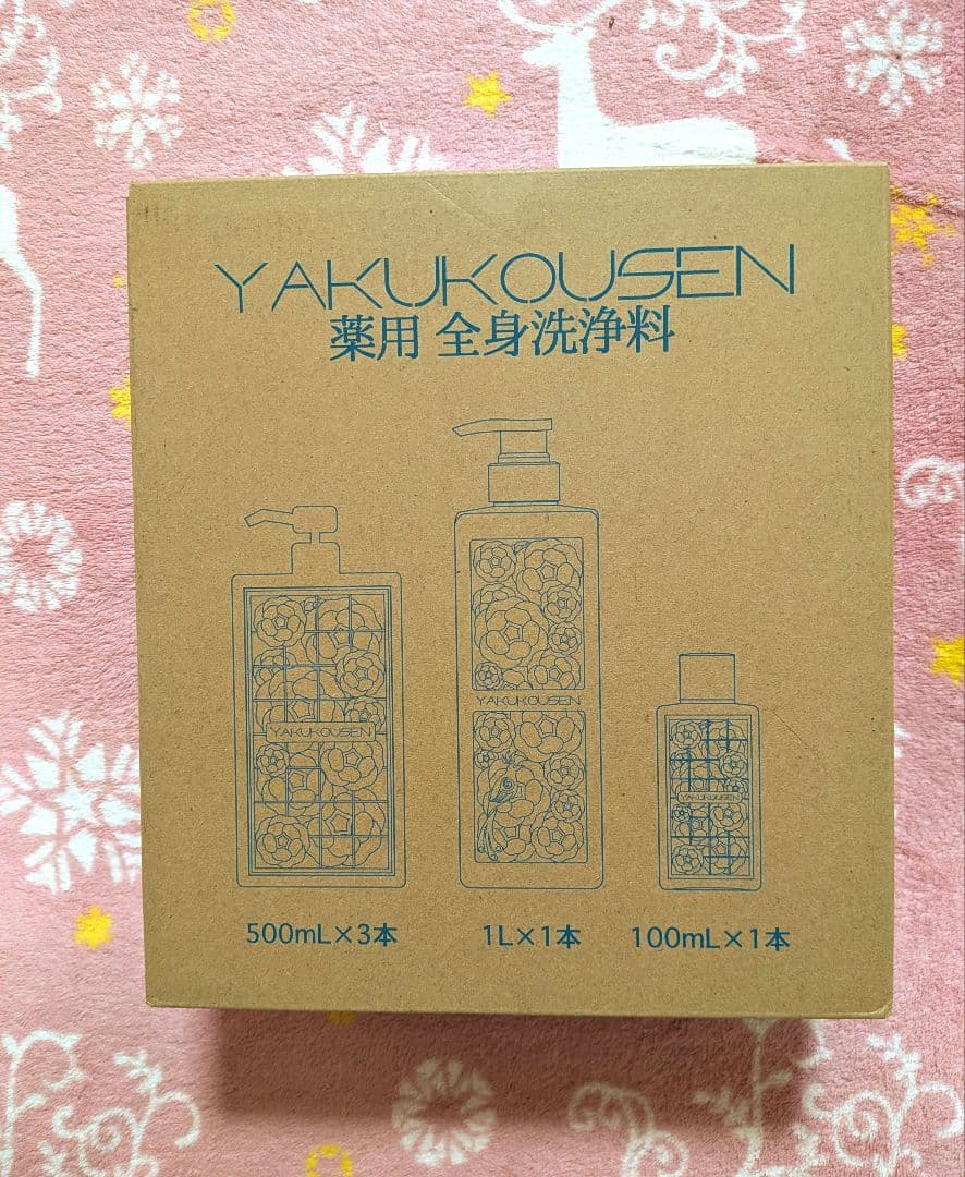 【新品未開封】薬酵泉　YAKUKOUZEN ボディソープ ５本セット
