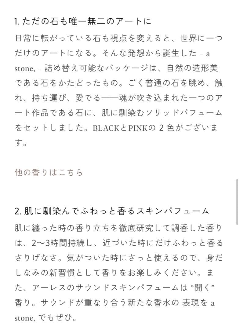 AHRES Sound Skin Perfume SAYU☆3点セット