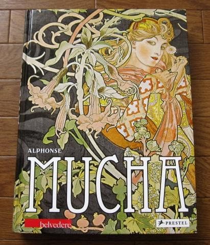 Alphonse Mucha　アルフォンス・ミュシャ　アール・ヌーヴォー