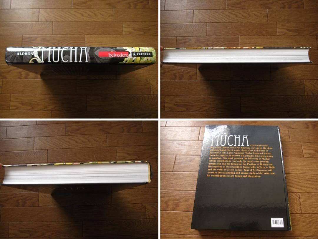 Alphonse Mucha　アルフォンス・ミュシャ　アール・ヌーヴォー