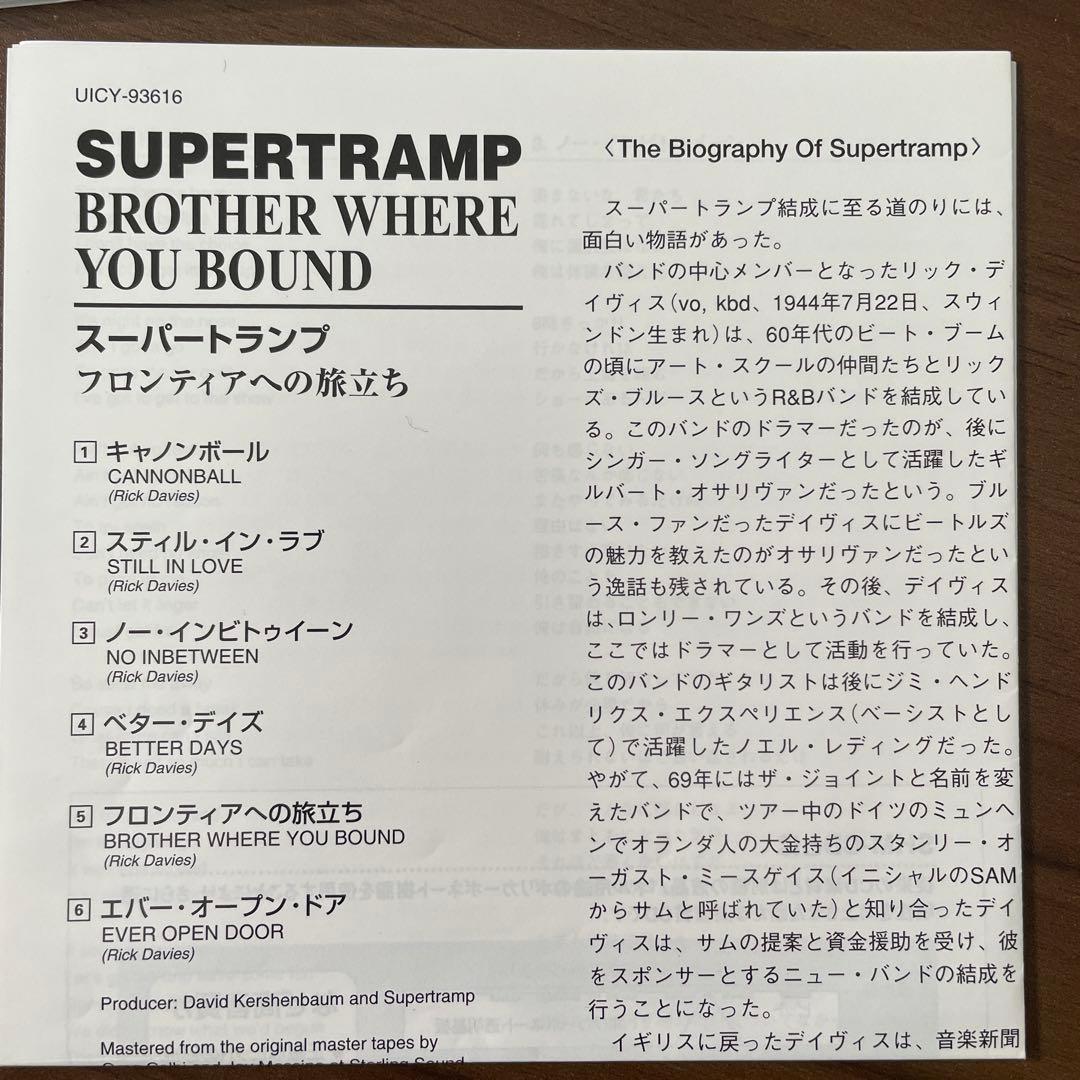 AOR 紙ジャケットCD スーパートランプ/フロンティアへの旅立ち