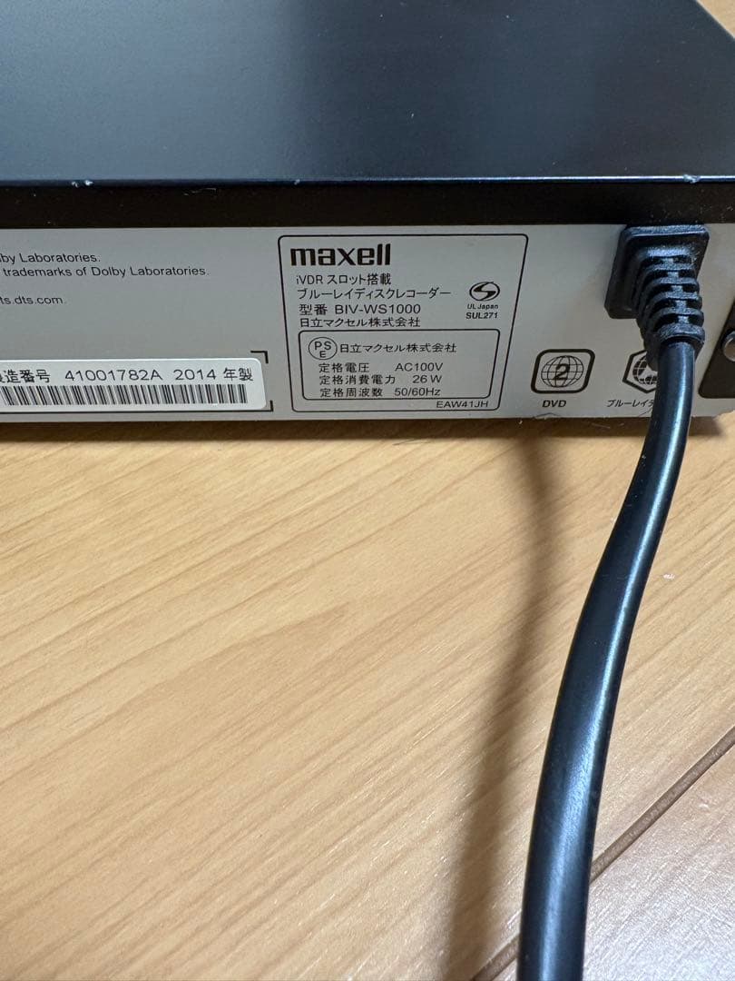 maxellブルーレイレコーダー　iVDR-S 1TB 付き