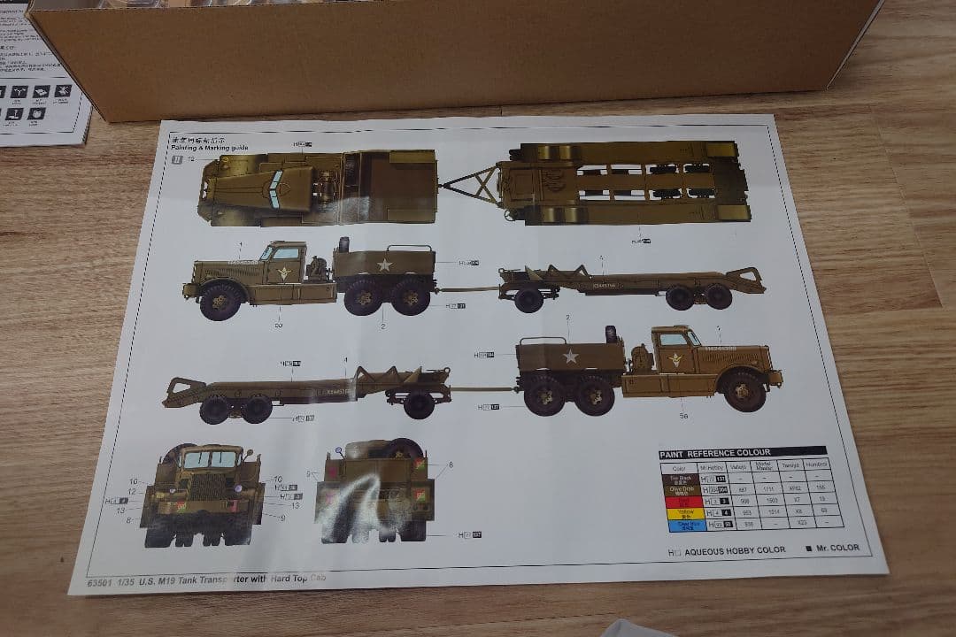 その他 U.S. M19 Tank Transporter 1/35