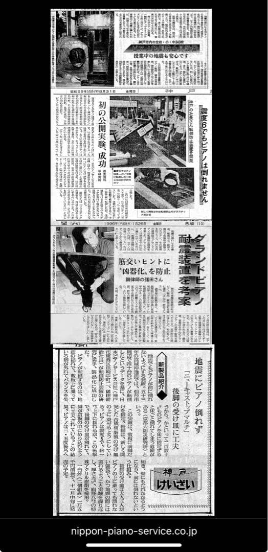 【防振・防音タイプ】グランドピアノ用　インシュレーター 耐震対策