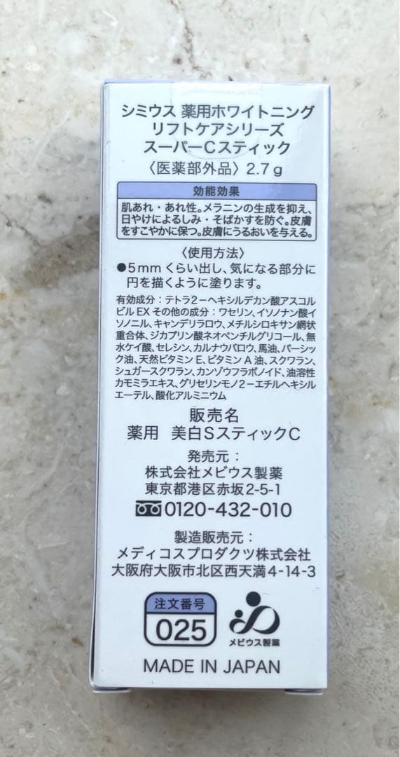 SIMIUS トーンアップベース3個＋おまけset♡