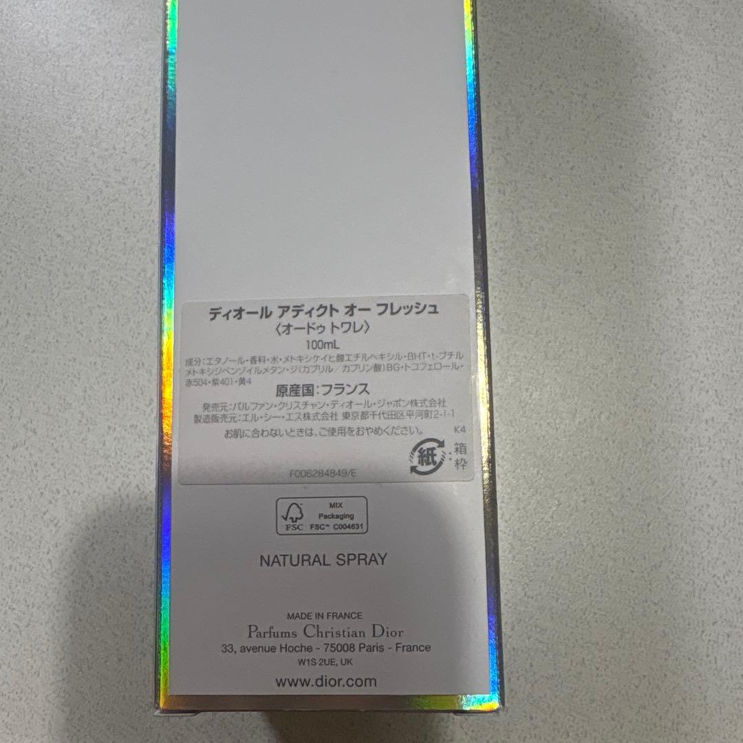 ディオールDiorアディクト オーフレッシュ【オードゥ トワレ】