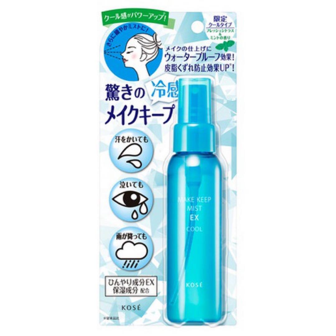 限定品 KOSÉ MAKE KEEP MIST EX COOL R 10本セット