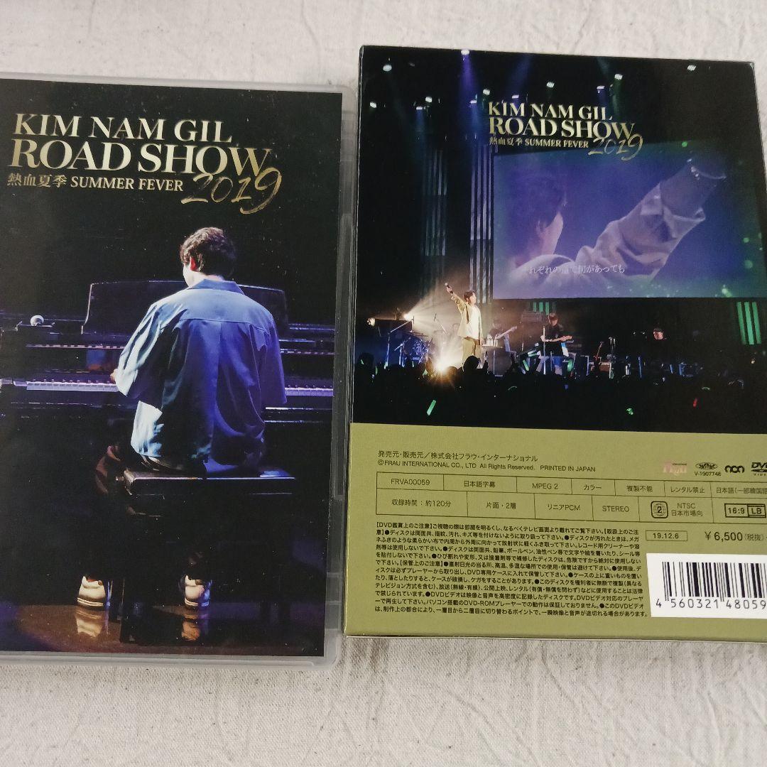 キムナムギル KIMNAMGIL ROAD SHOW 2019 DVD