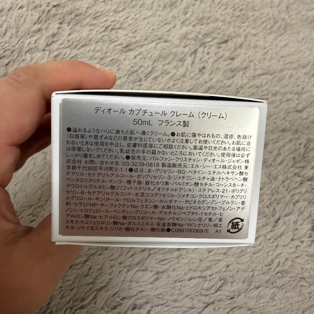 ディオール カプチュールトータルクレーム クリーム 新品