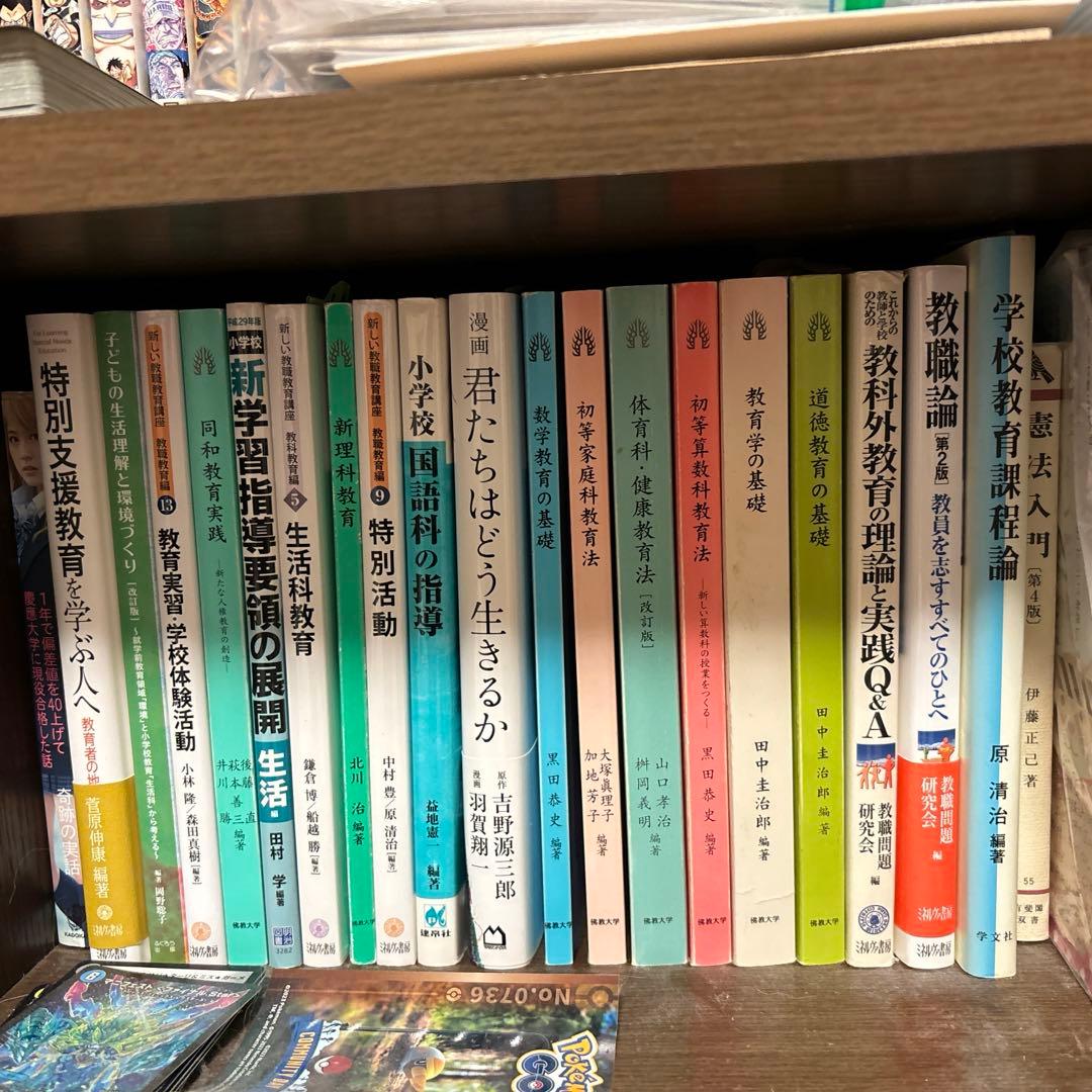 佛教大学　教科書