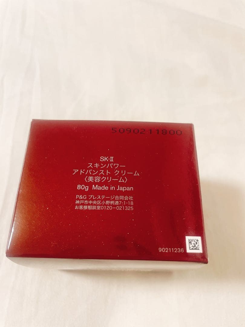 【SK-II】（美容クリーム付）スキンパワーアドバンストエアリークリーム 80g