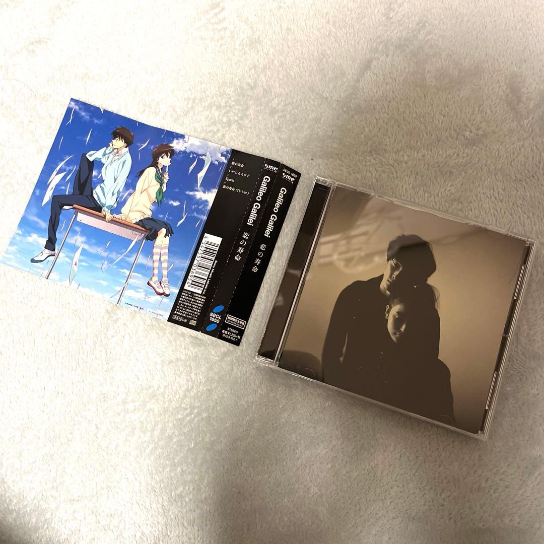 ステッカー付き　恋の寿命