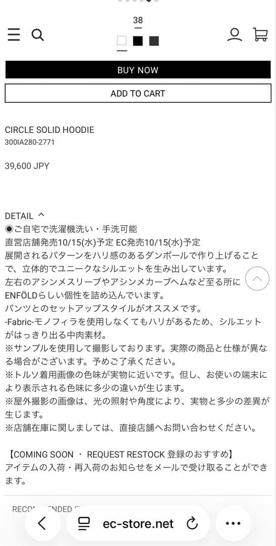 25AW完売色　ENFOLD CIRCLE SOLID HOODIE