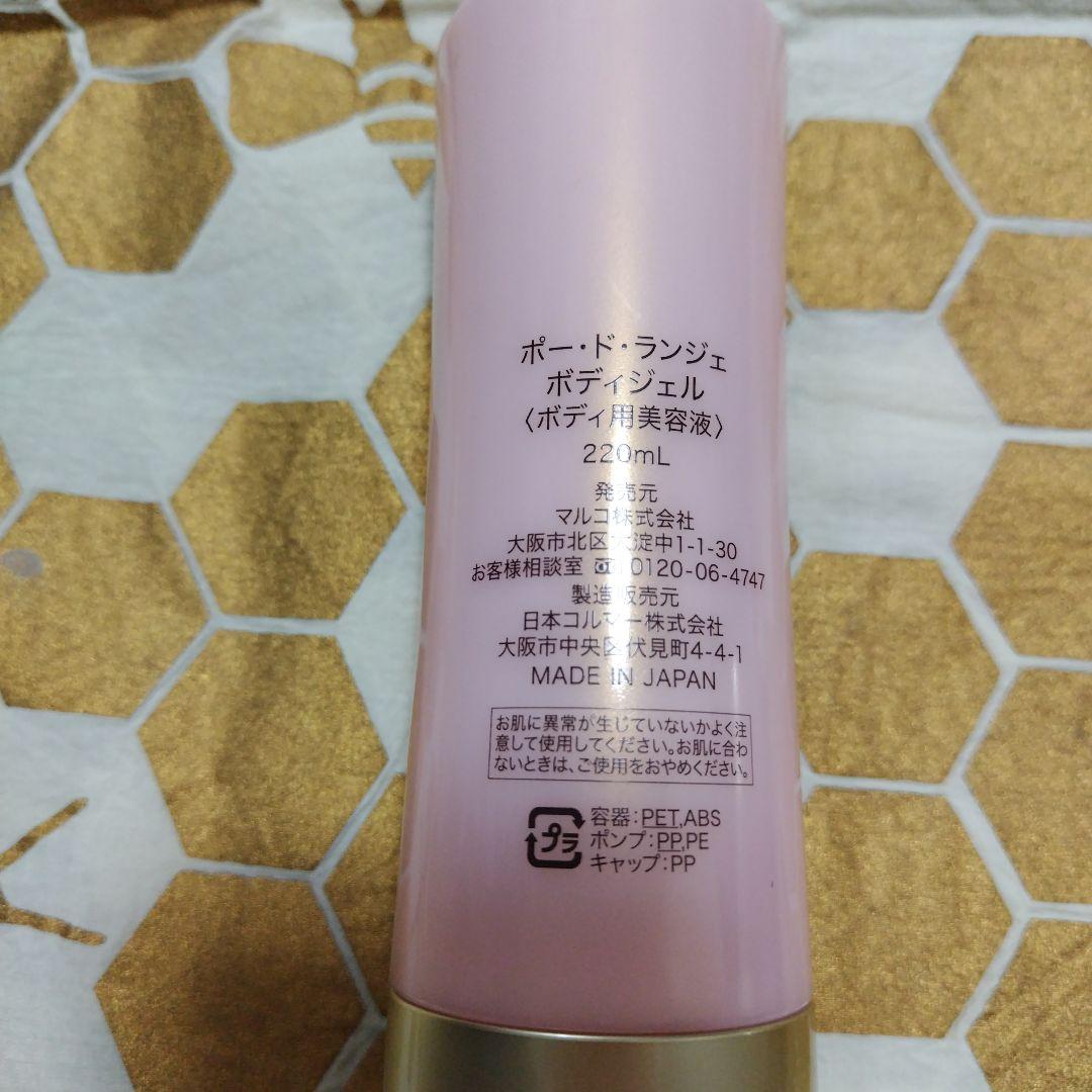 PEAU DE L'ANGE ボディジェル & マッサージクリーム