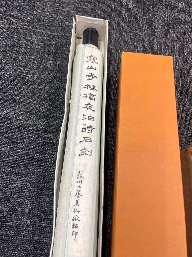 掛け軸　掛軸　骨董品　古美術品　当時物　まとめ売り