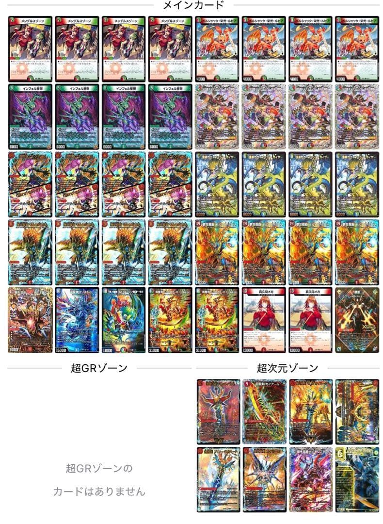 モルトドリームNEXT 覇道 まとめ売り