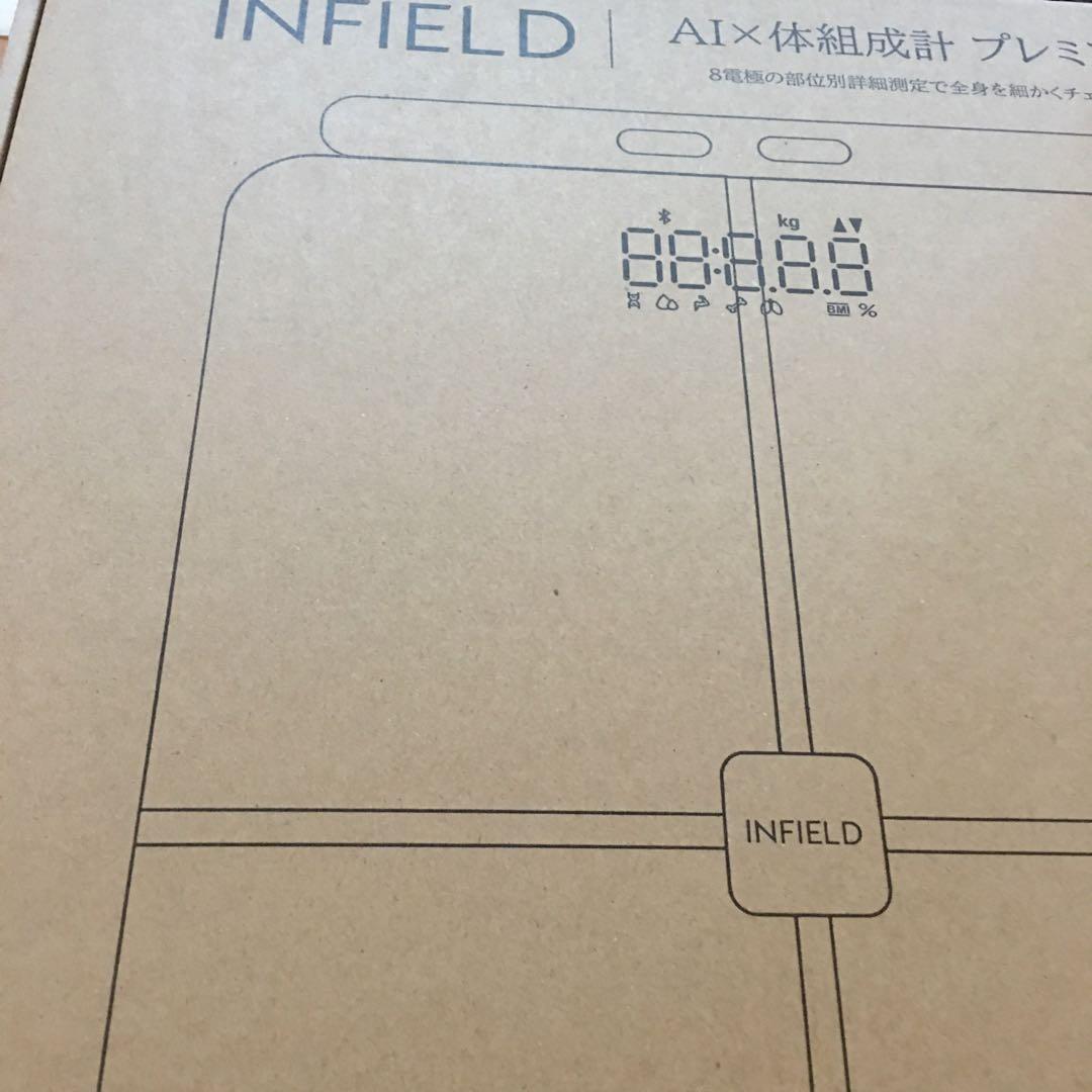 INFIELD AI × 体組成計 プレミアム