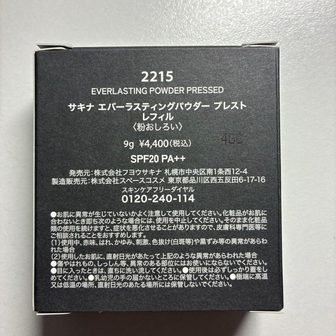 サキナ　ＵＶ,ファンデーション、パウダーレフィル