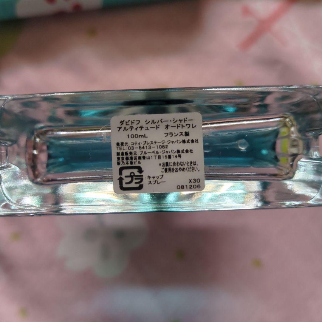 香水(男性用) Davidoff Silver Shadow Altitude