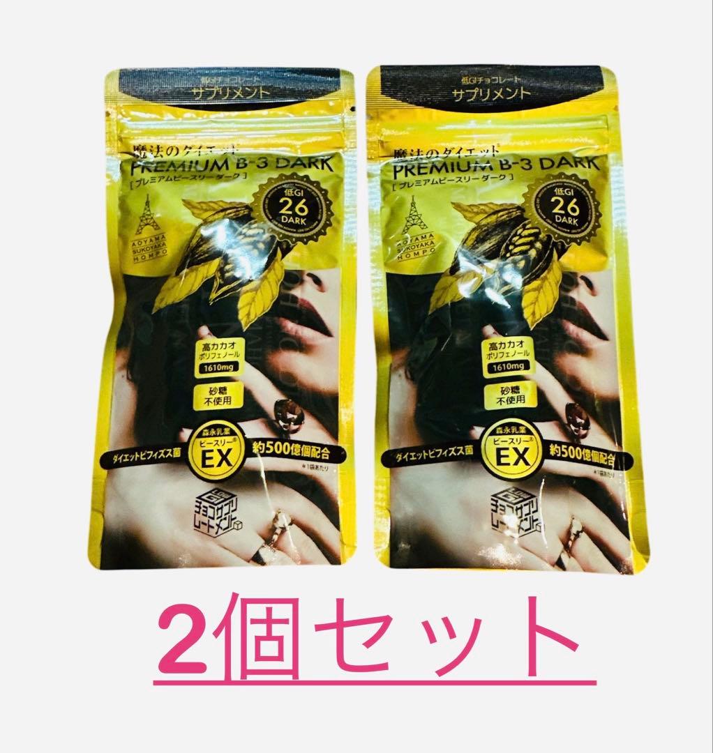さえちょび•*¨*•.¸♬︎ 8セット魔法のダイエットチョコレート