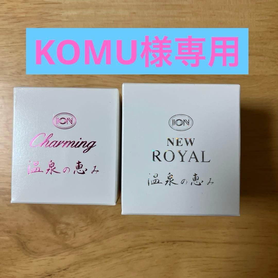 イオン 温泉の恵み チャーミング & ニュー ロイヤル フェイスクリーム