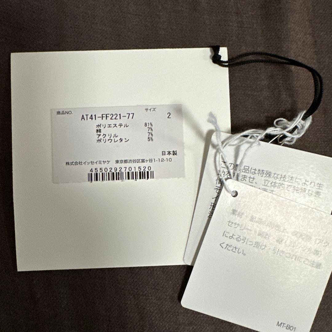 新品A-POC ABLE ISSEY MIYAKE TYPE-O 015 パンツ