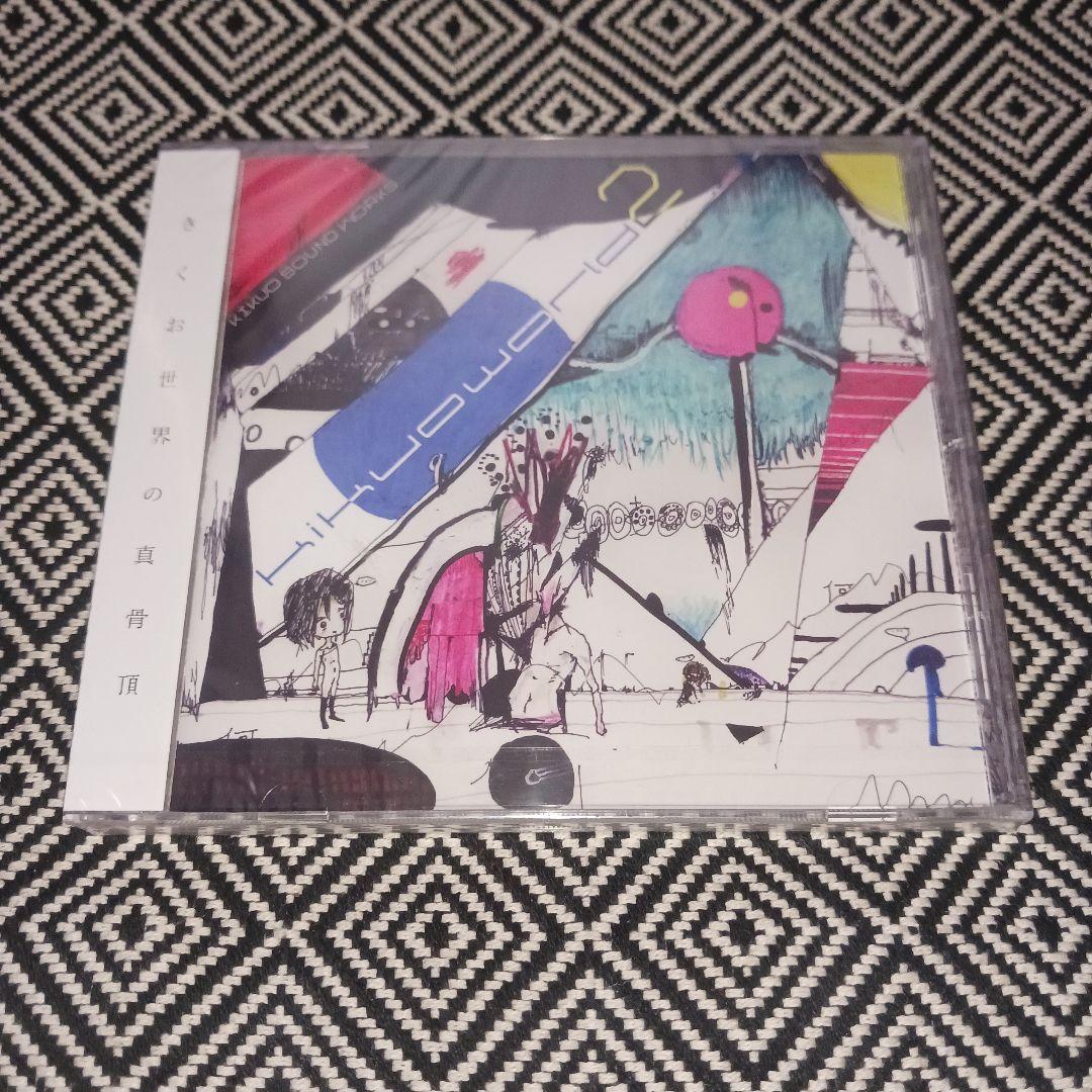 KIKUOWORLD2　きくお