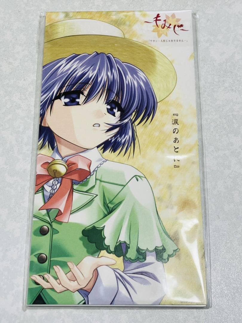 新品非売品★もみじ 8cm CD 涙のあとに★LUNE ルネ vo:浅香春子