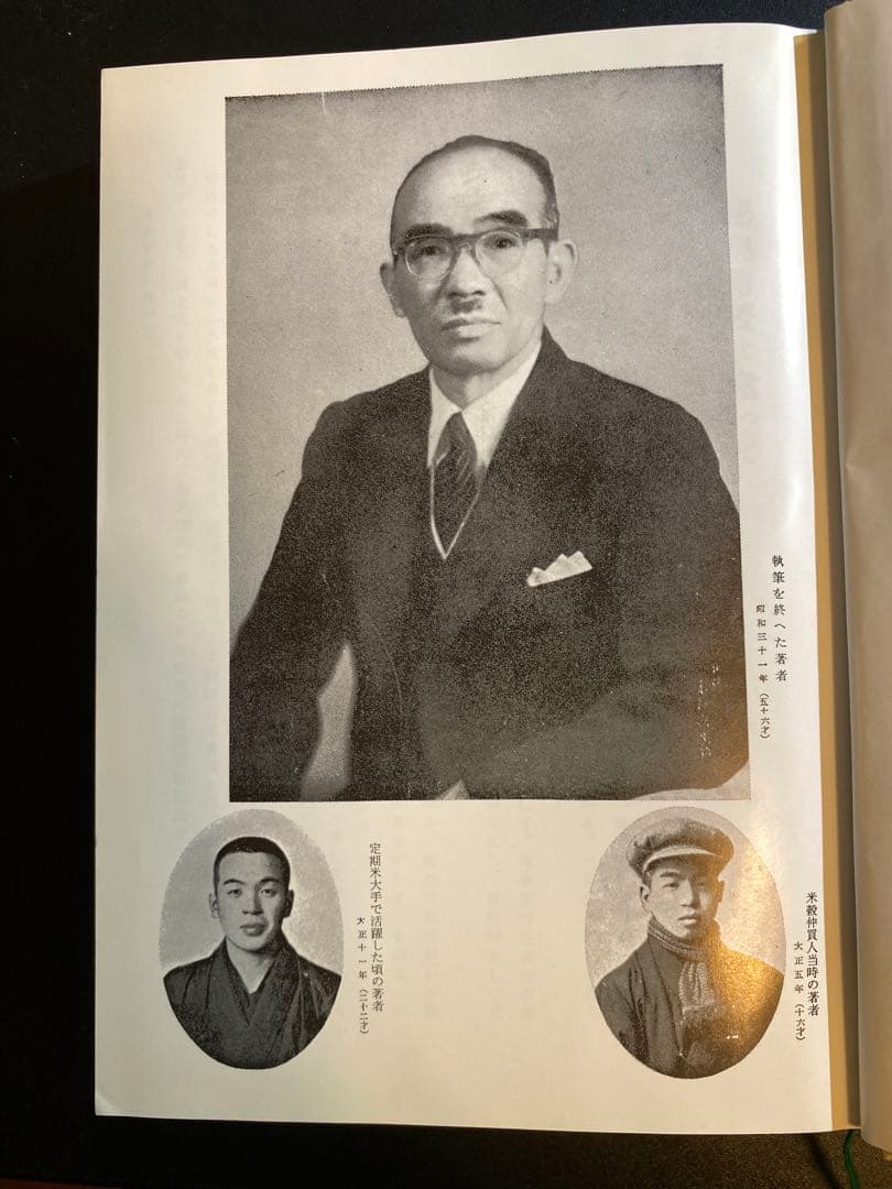 【相場必勝の秘訣永久不変奥義】天底と転換罫線型網羅大辞典　柴田罫線